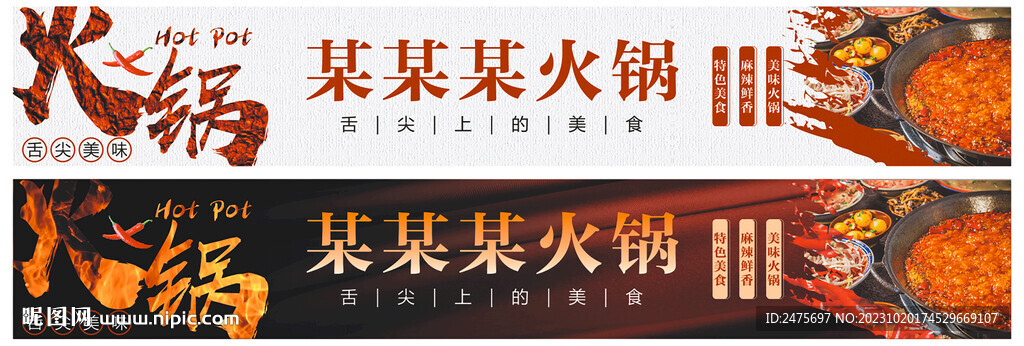 火鍋