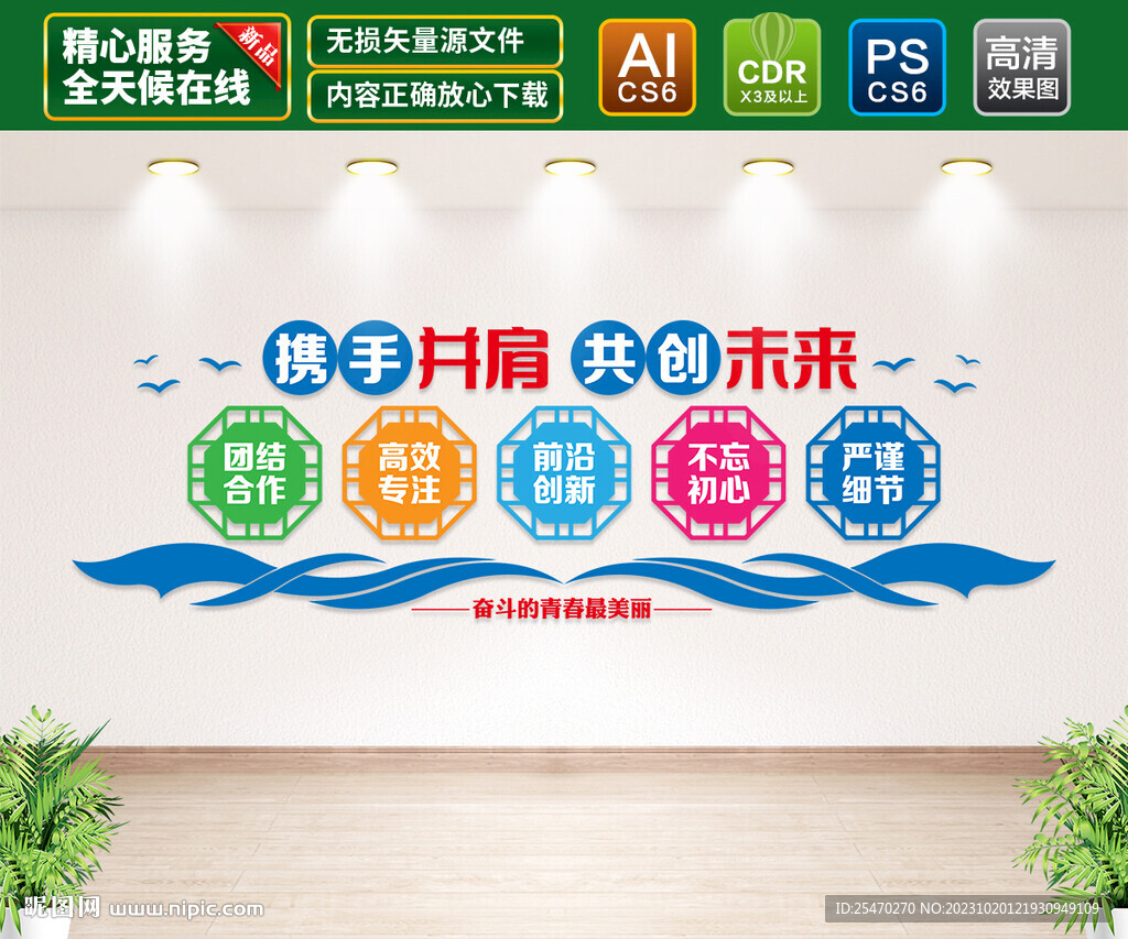 企業(yè)勵(lì)志文化標(biāo)語(yǔ)