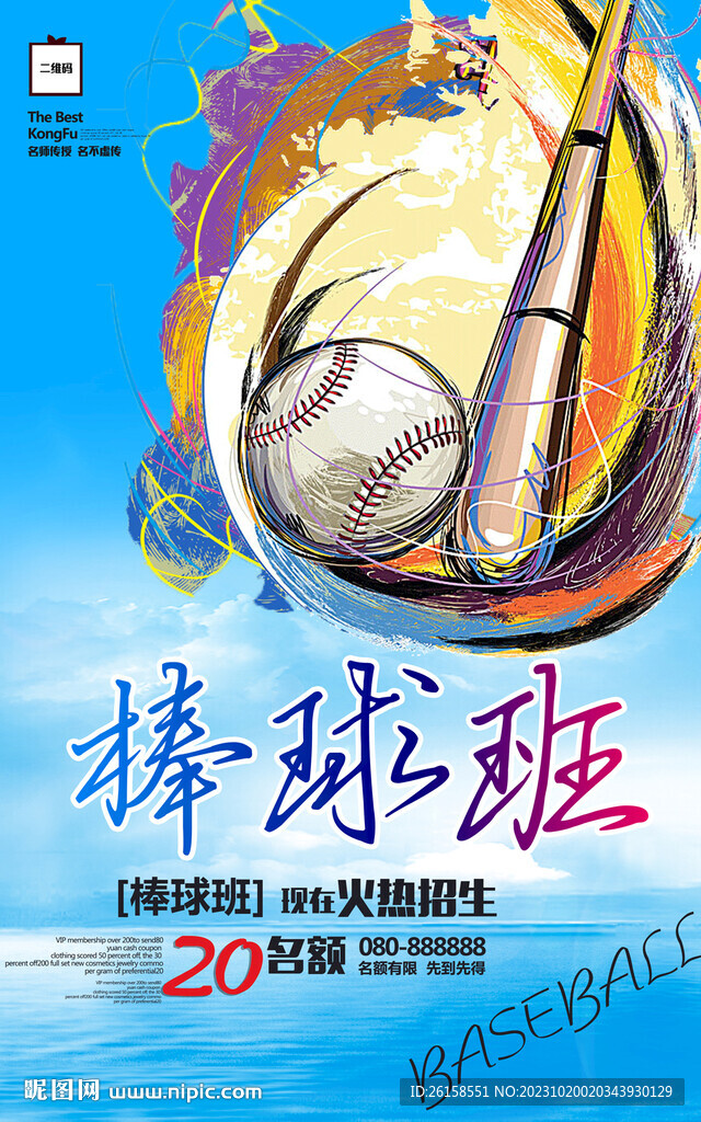 棒球