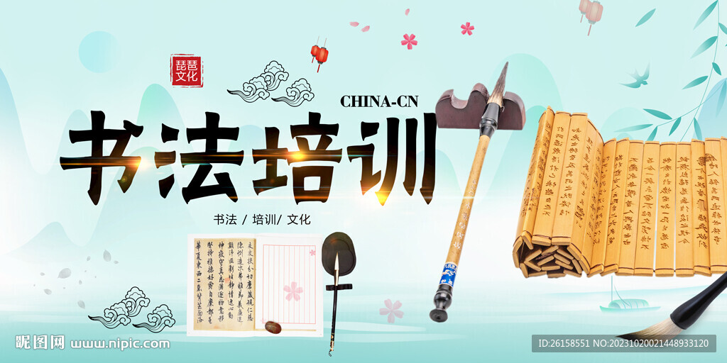 書法