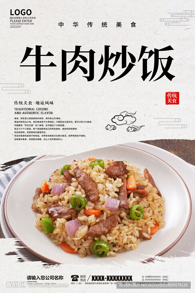 牛肉炒飯