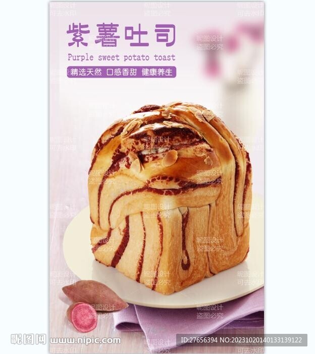 面包