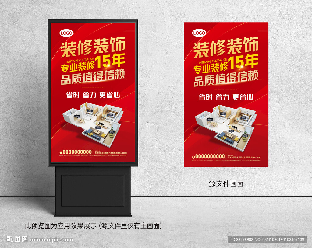 裝修公司燈箱