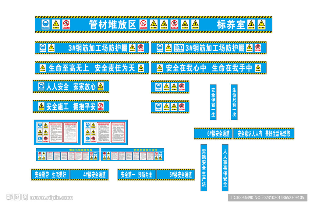 鋼筋操作規程 