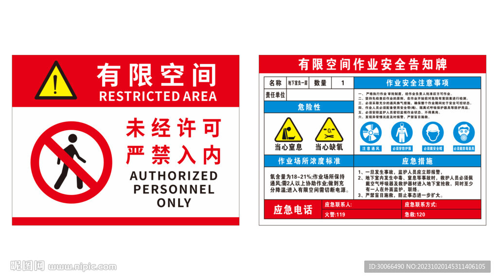 有限空間 