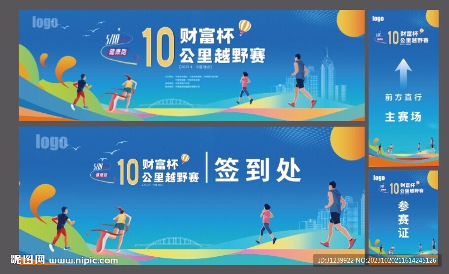 賽事活動