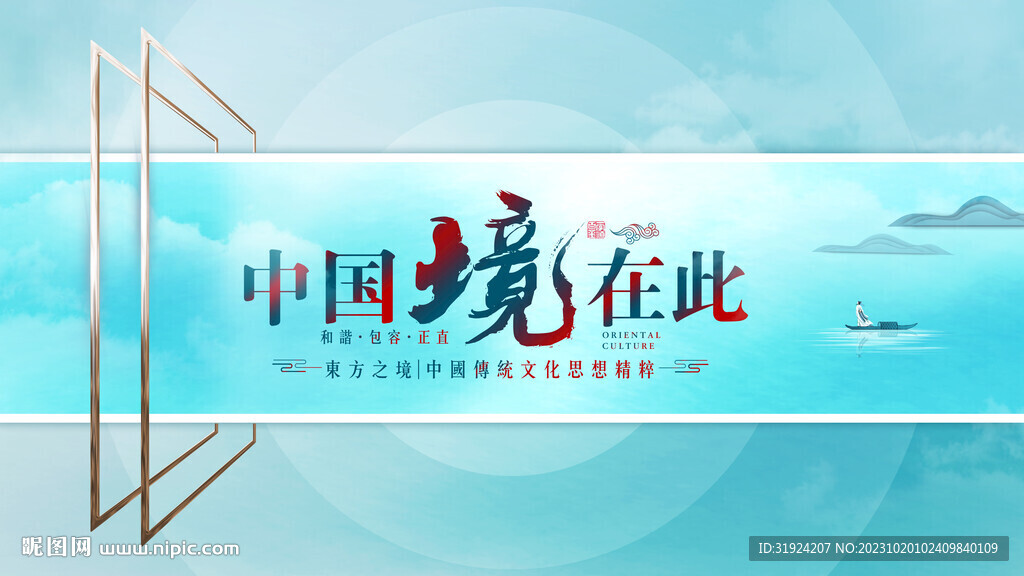 水墨中式文字