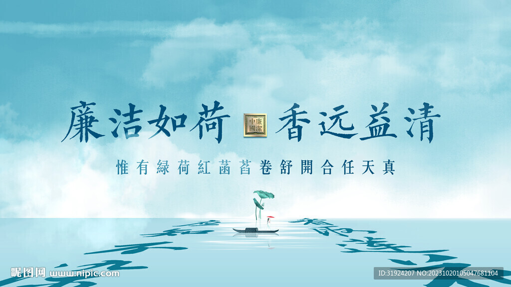 唯美水墨古風(fēng)美女劃船