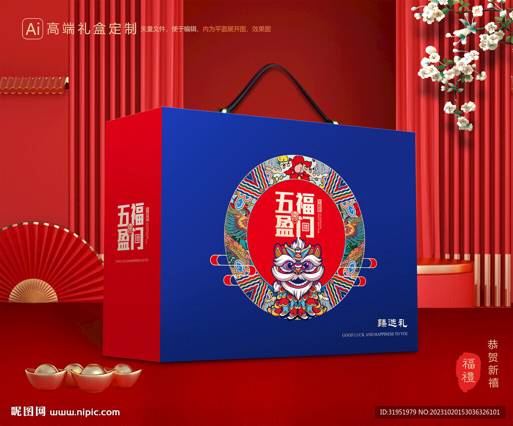 新年包裝 年貨禮盒