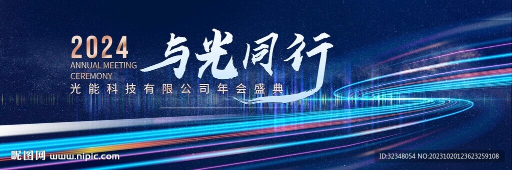 星空科技背景