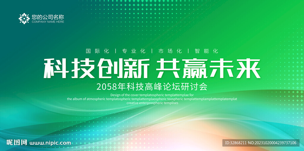 綠色科技