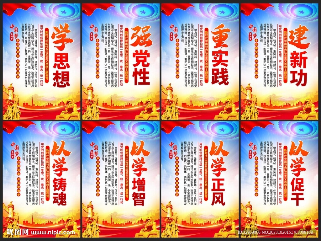 學思想