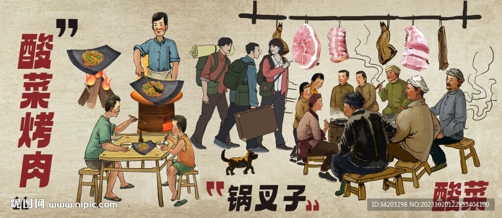 酸菜烤肉背景墻