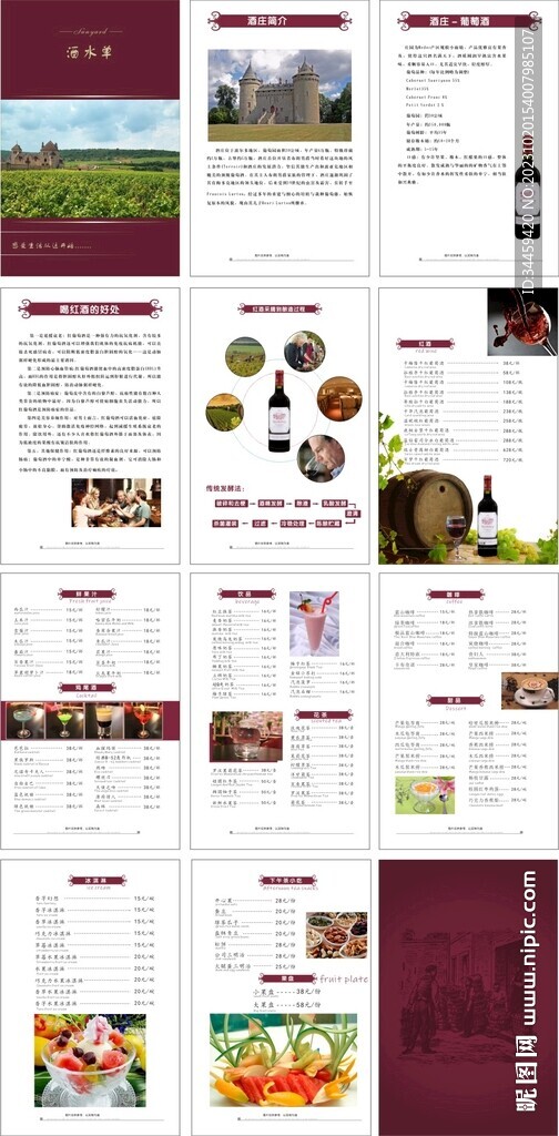 紅酒主題吧臺單