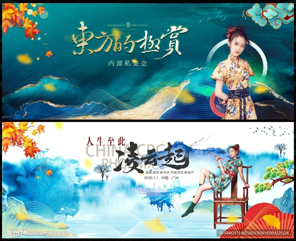 中式地產(chǎn)