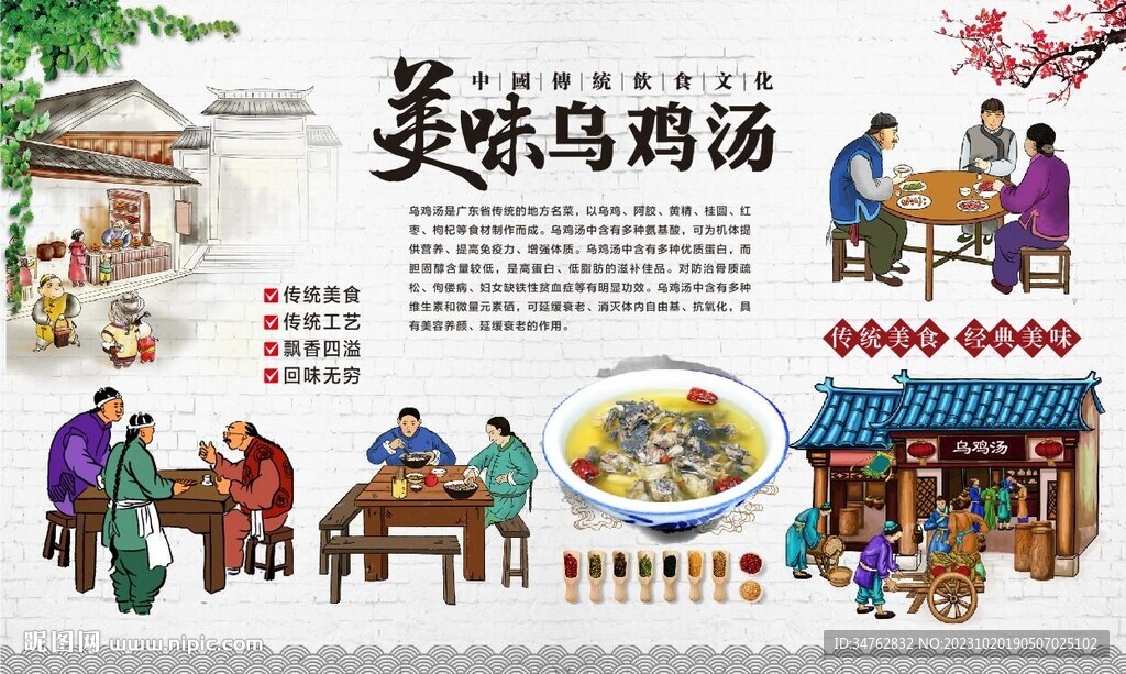 烏雞湯 