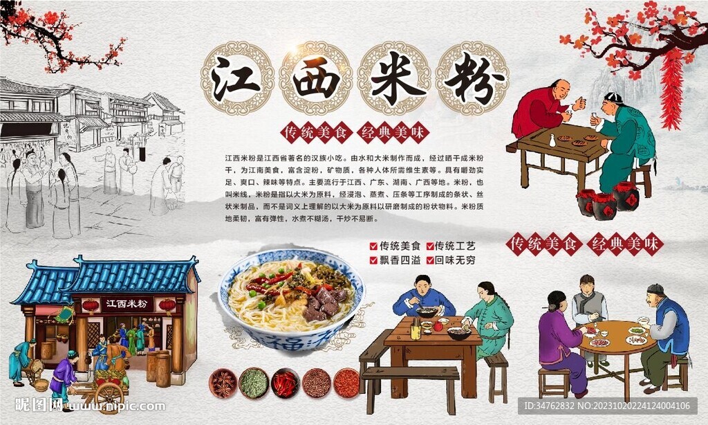 江西米粉 