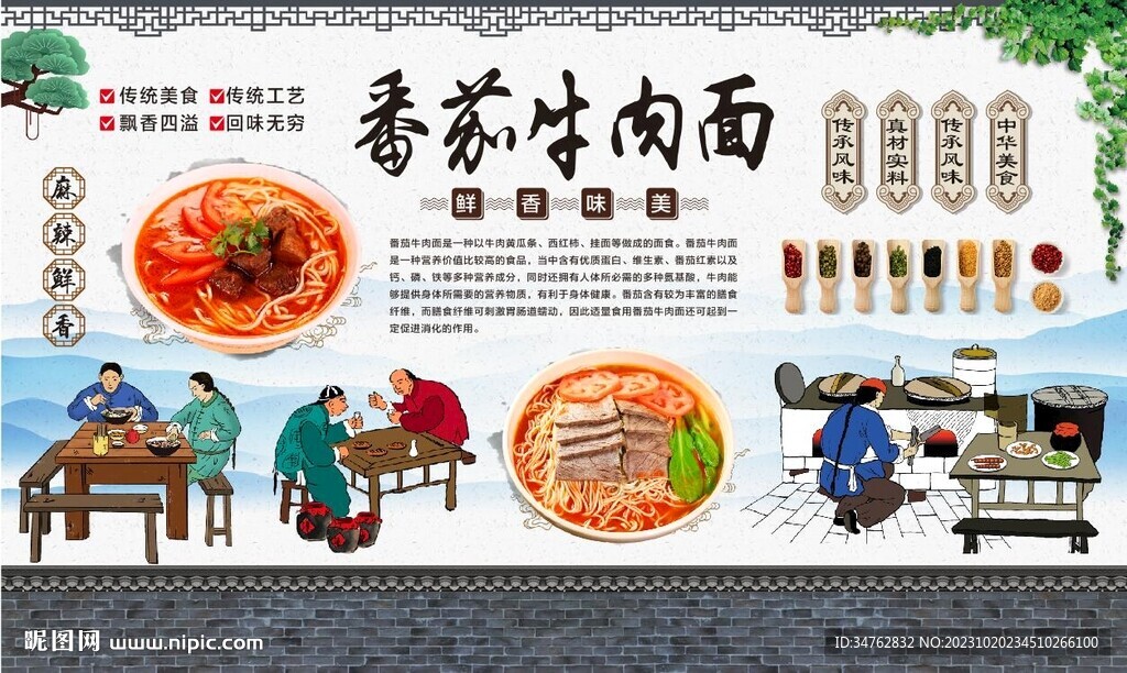 番茄牛肉面 