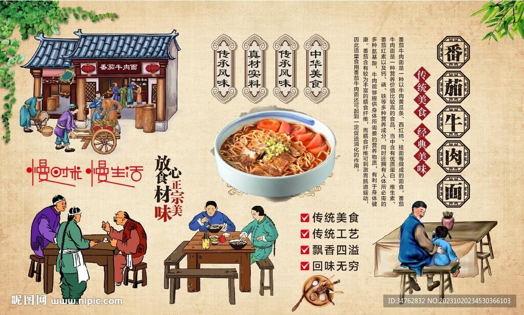 番茄牛肉面 