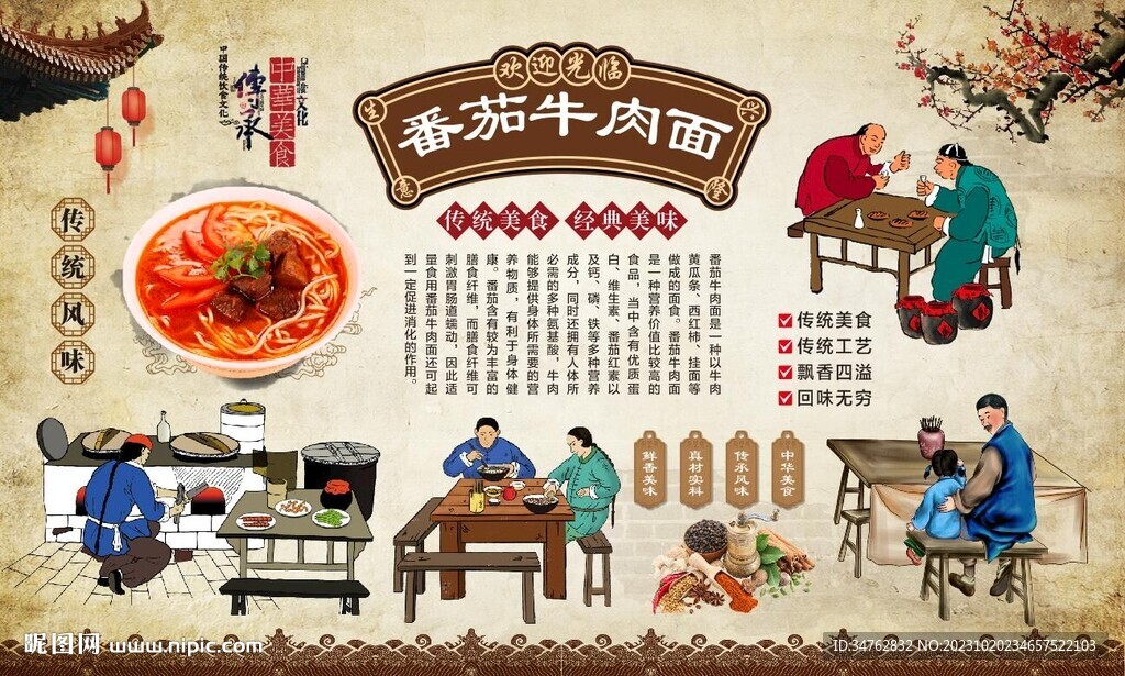 番茄牛肉面 