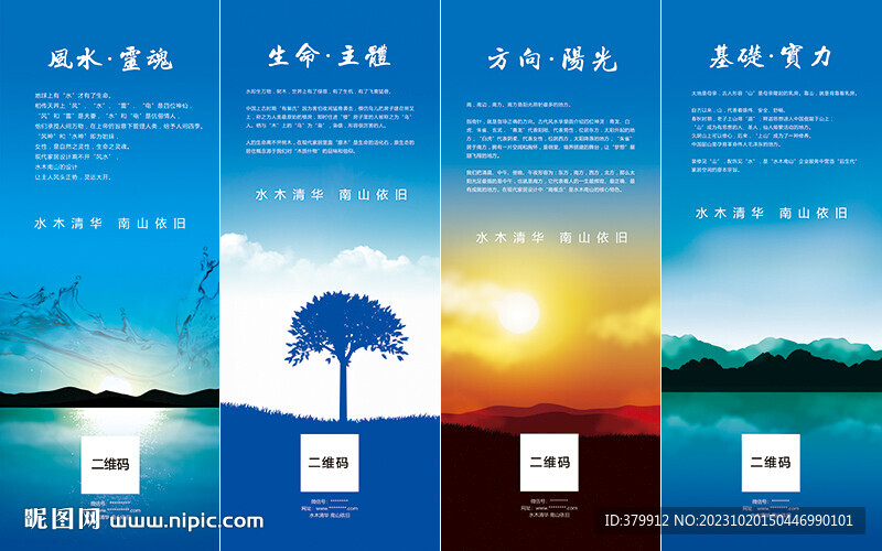 企業(yè)文化卷軸易拉寶