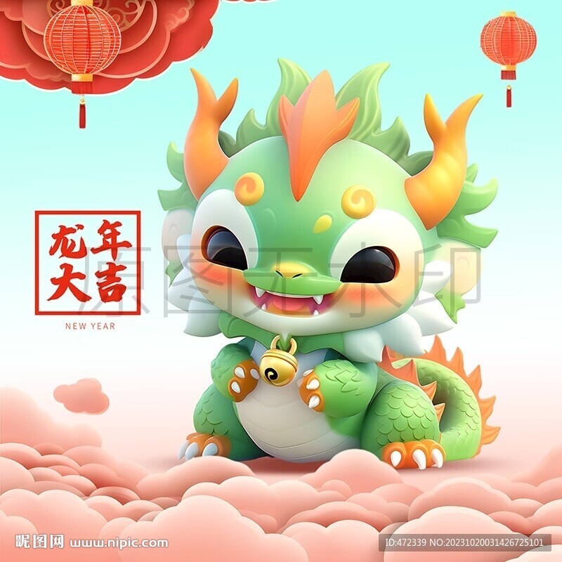 可愛龍寶寶