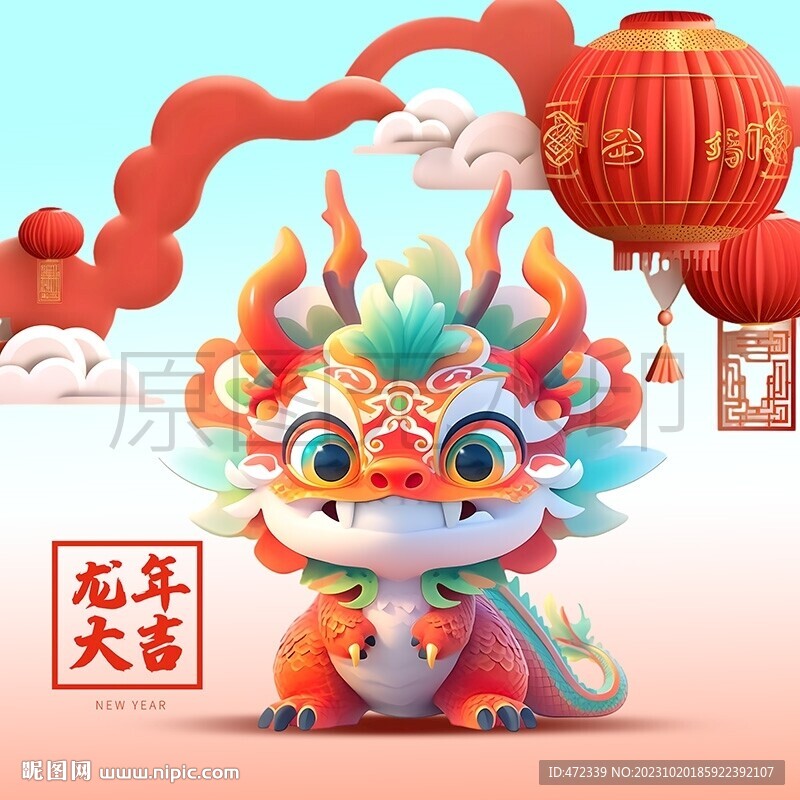 國潮卡通龍