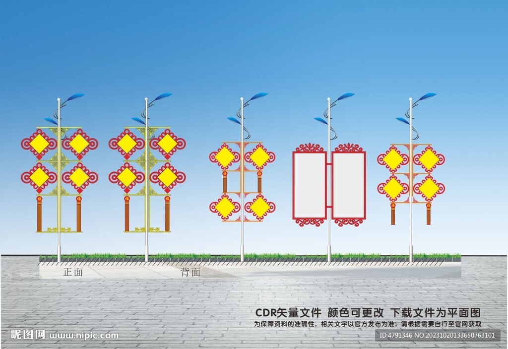 道旗路燈旗