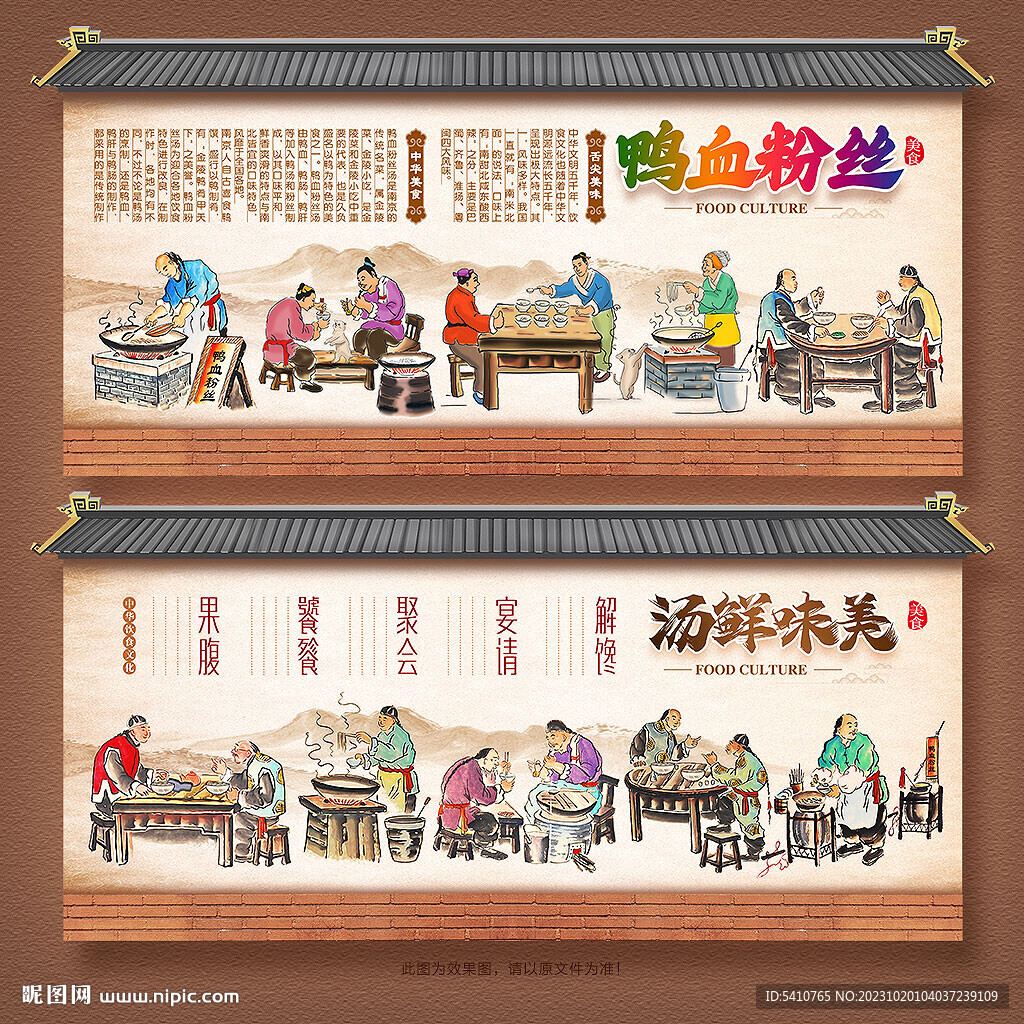 鴨血粉絲湯