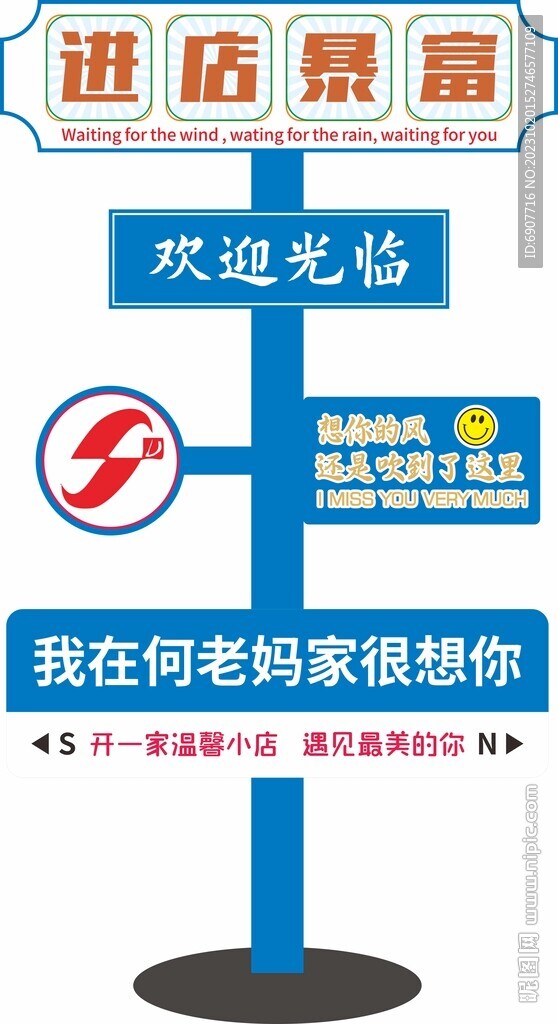 進(jìn)店暴富