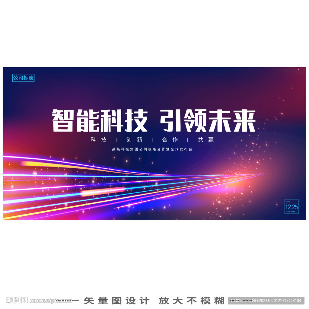 科技未來(lái)紫藍(lán)色主畫(huà)面主視覺(jué)