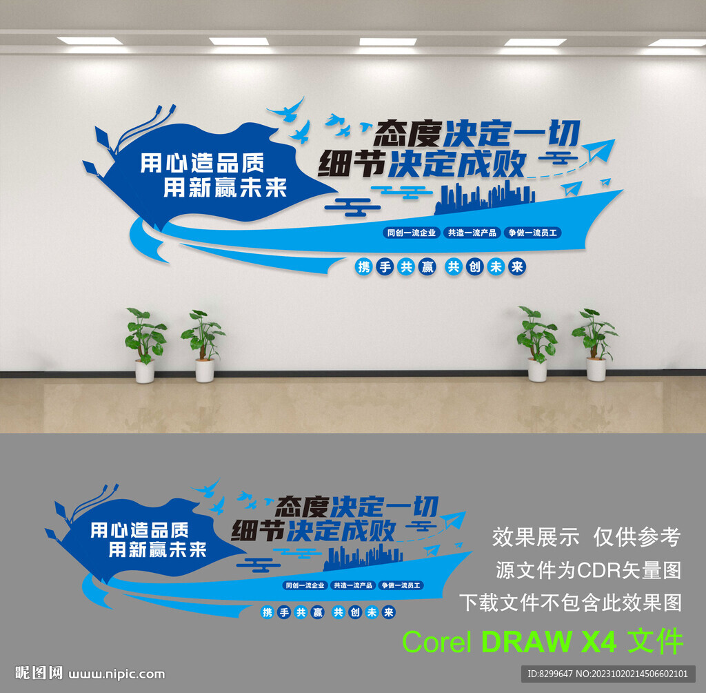 公司形象墻
