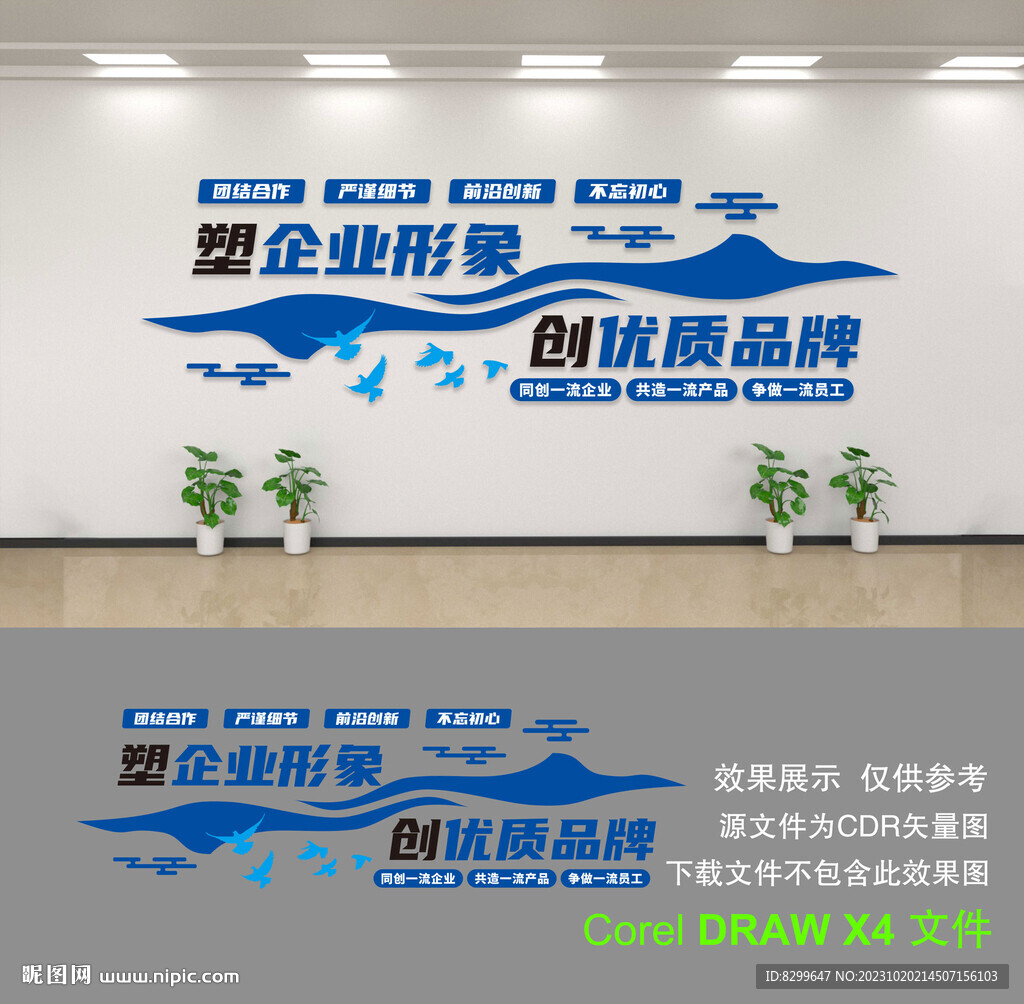 公司形象墻