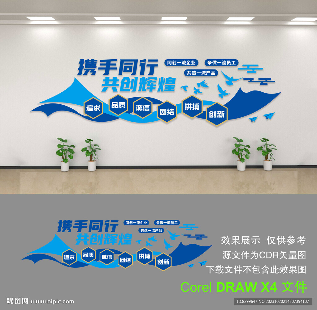 公司形象墻