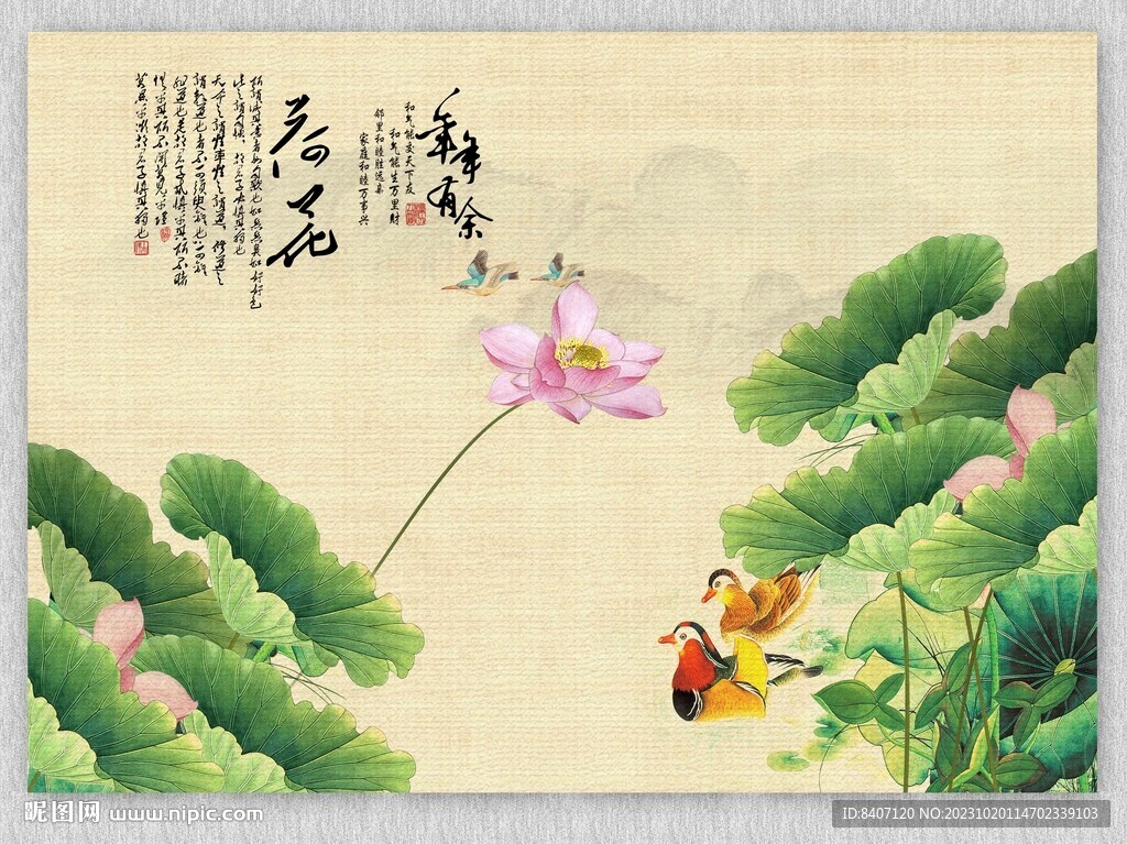 鴛鴦戲水