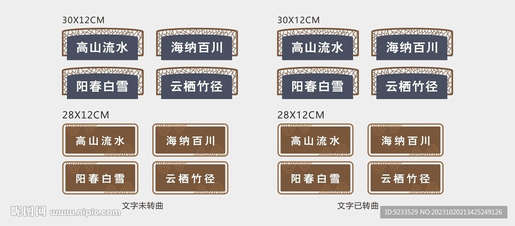 門牌