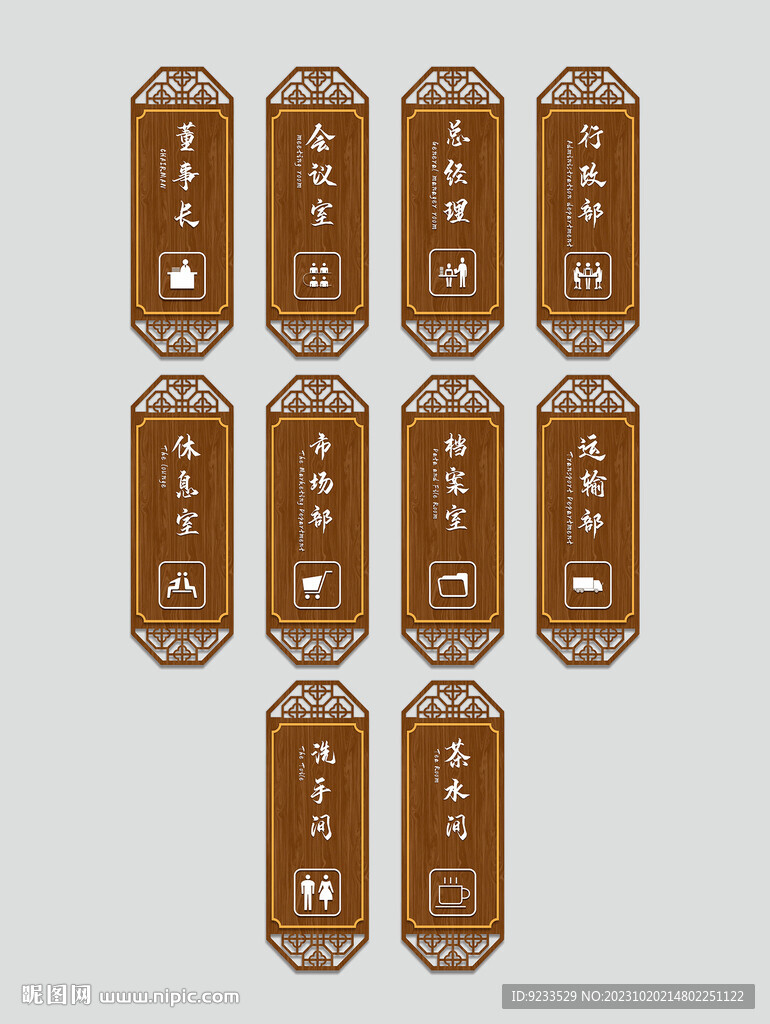 門牌