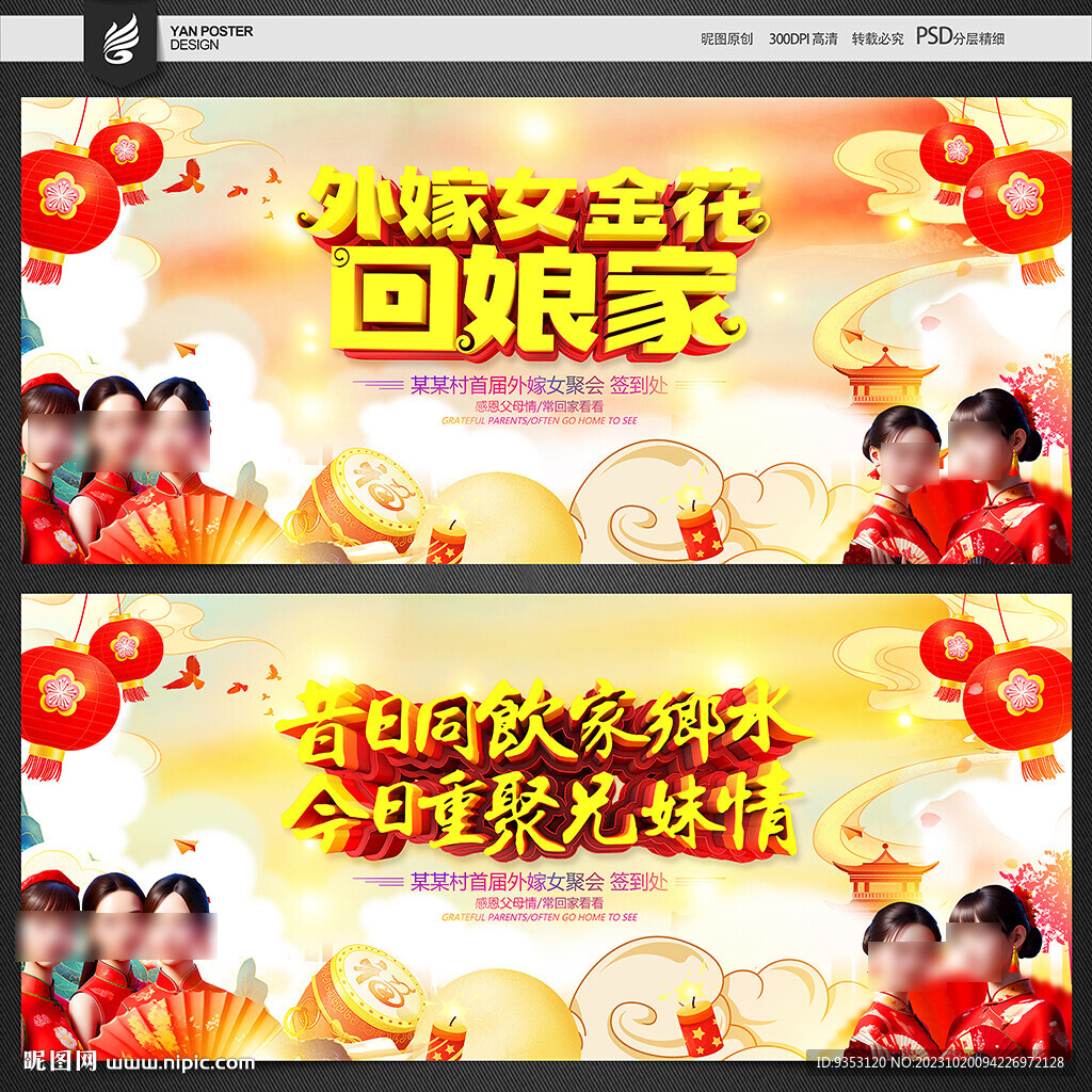 外嫁女