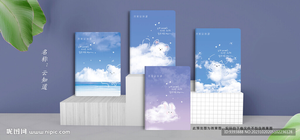 本冊 云知道
