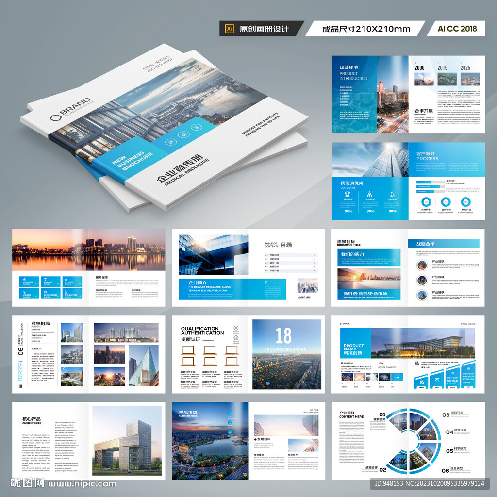 方形企業(yè)畫冊