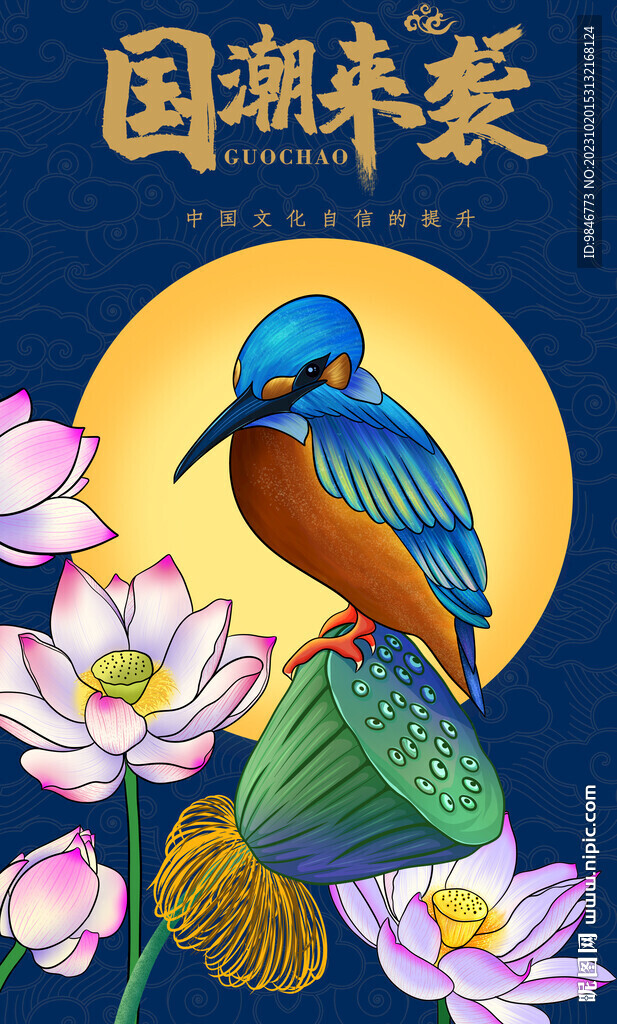 鸟与莲子 手绘 国潮插画