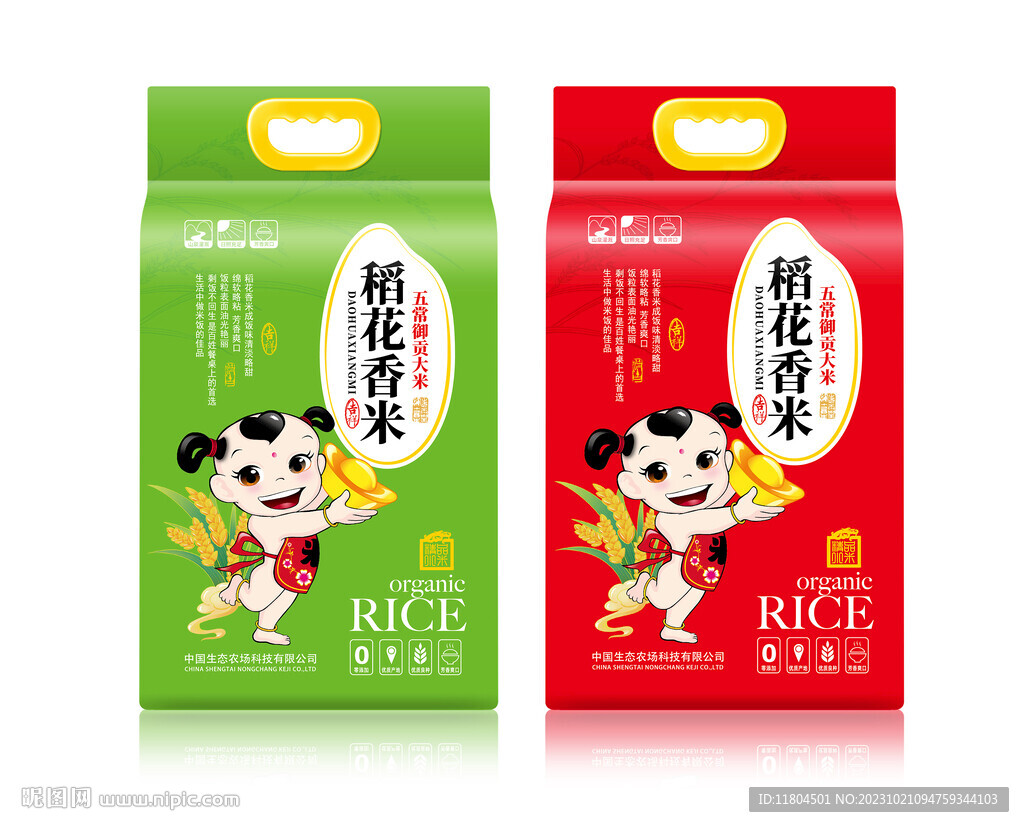 大米包裝平面印刷圖