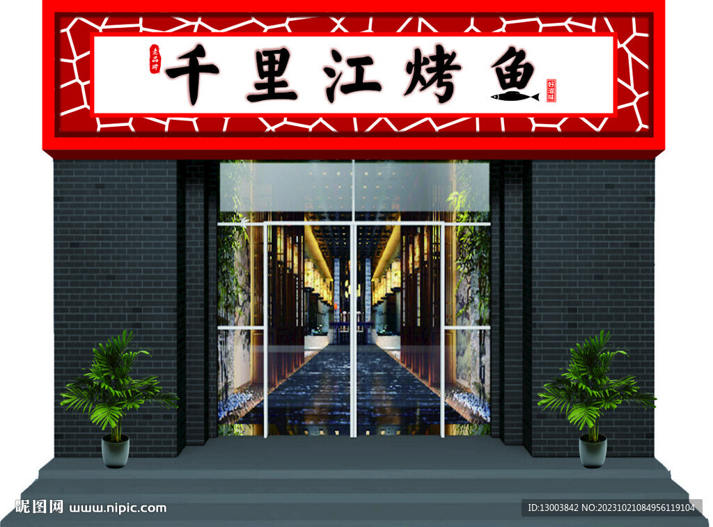 店招效果圖