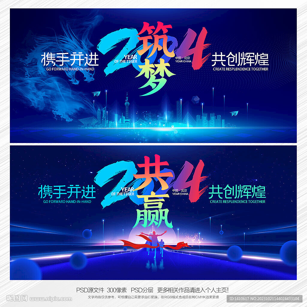 年會背景年會