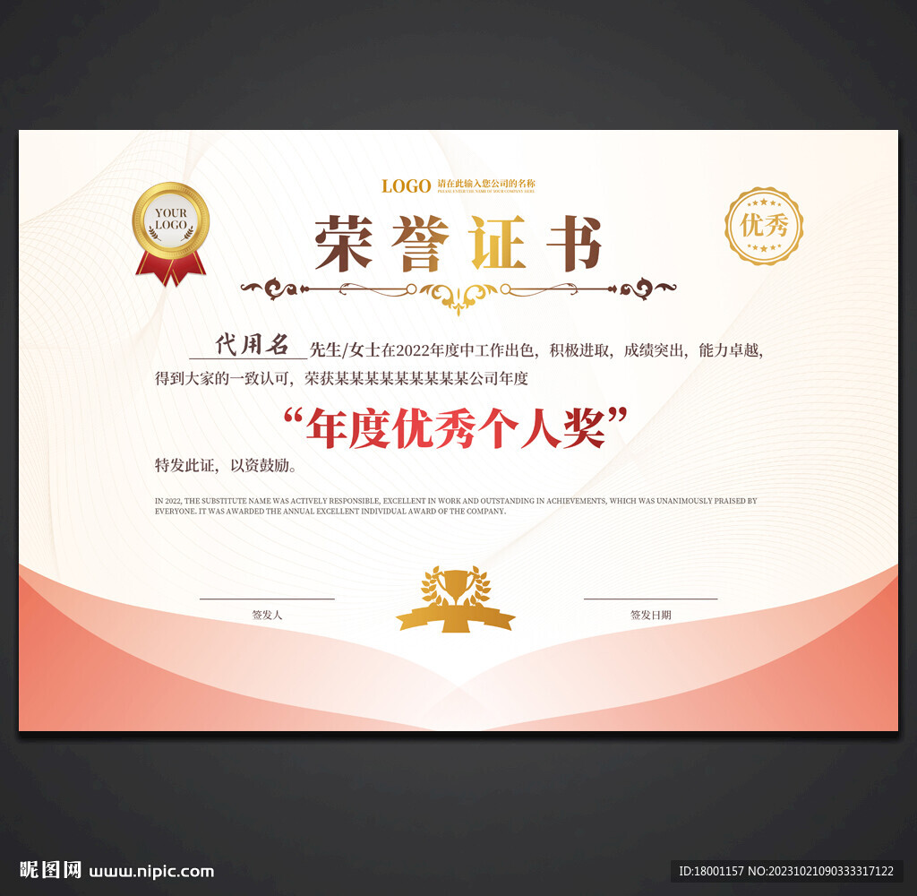 榮譽證書