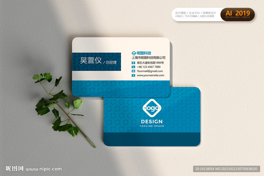 公司名片模板