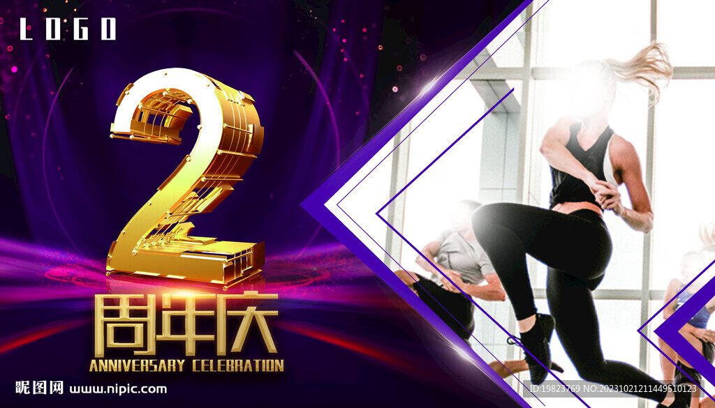 體育館2周年慶活動(dòng)宣傳