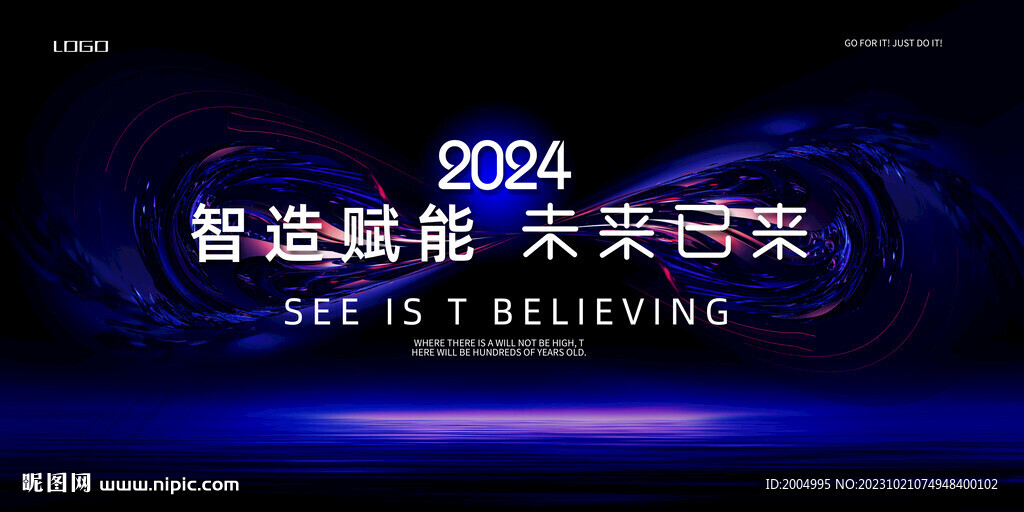 科技無限kv主視覺