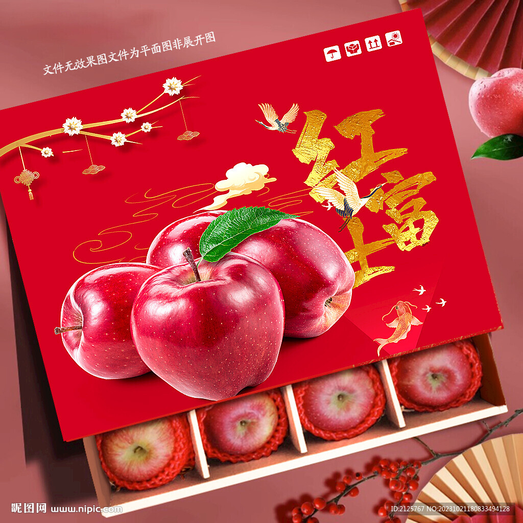 蘋果包裝 紅富士禮盒