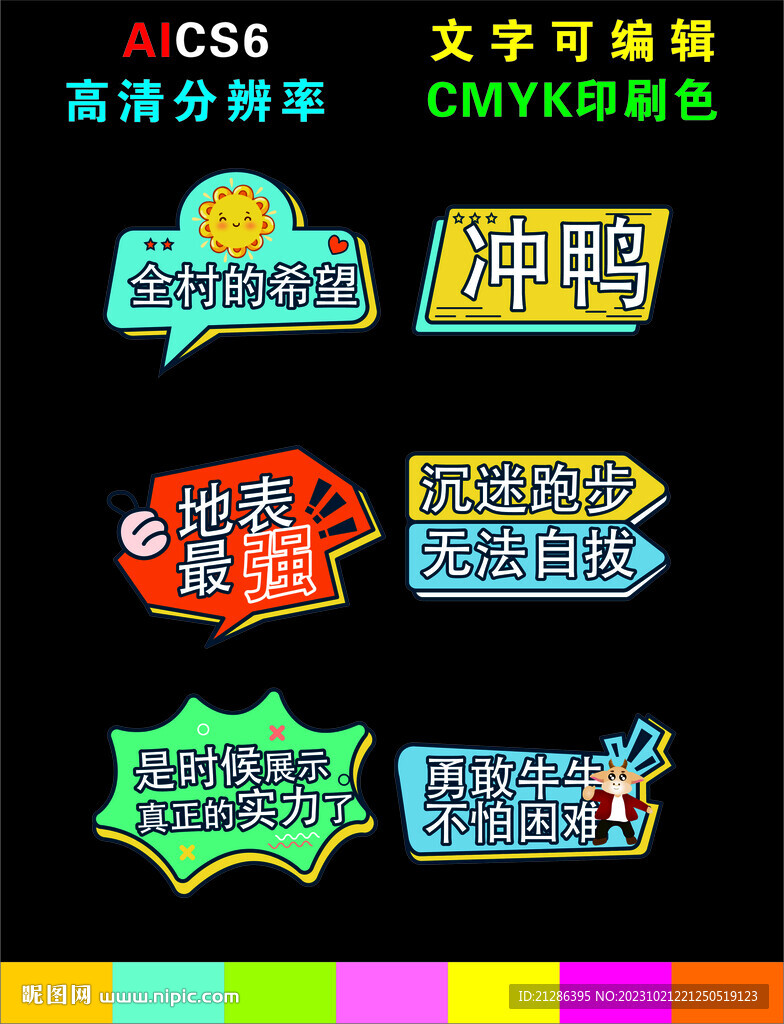 運(yùn)動(dòng)會(huì)手舉牌 